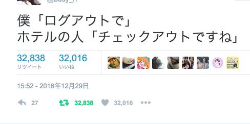 ネットでみつけた言い間違い 聞き間違い 勘違い