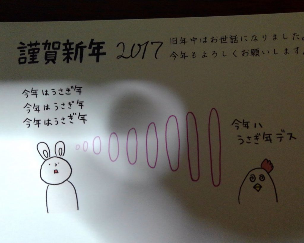 【2020年更新】センスあって面白い年賀状まとめ