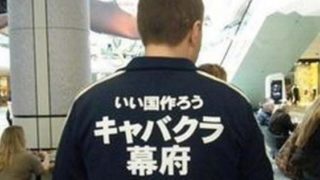 変な日本語tシャツを着ている外国人がヤバすぎる