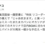 面白い面接 面接官 無人島になにか1つ持っていくなら こぐま速報