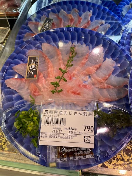 スーパーでみつけた面白すぎる値札の誤植＆チラシまとめ:長崎県産おじさんの刺身
