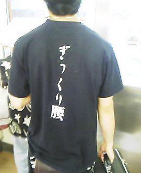 日本語Tシャツ　外国人
