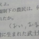 【画像】面白すぎるテストの珍回答まとめ