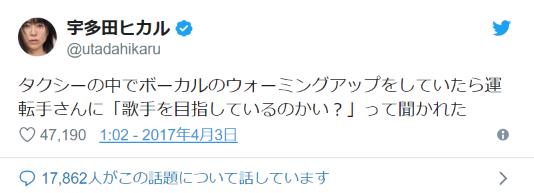 【宇多田ヒカルもビックリ!?】タクシーでの面白い話10選