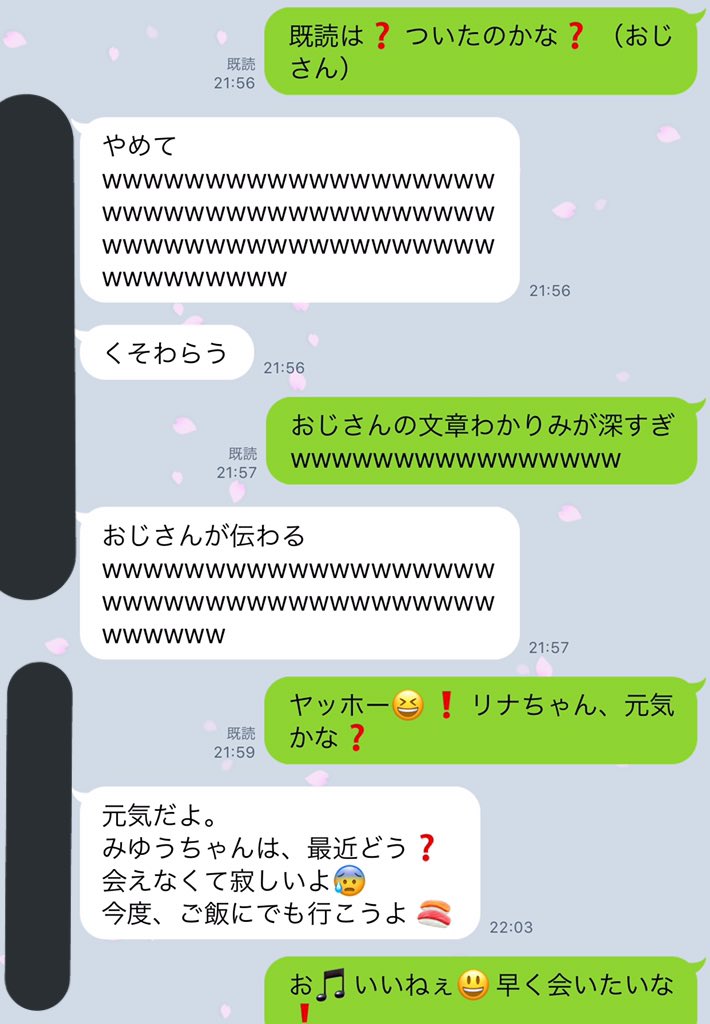 「おじさん」がLINEやメールで送ってきそうなおじさん構文まとめ 「おじさん」がLINEやメールで送ってきそうなおじさん構文まとめ