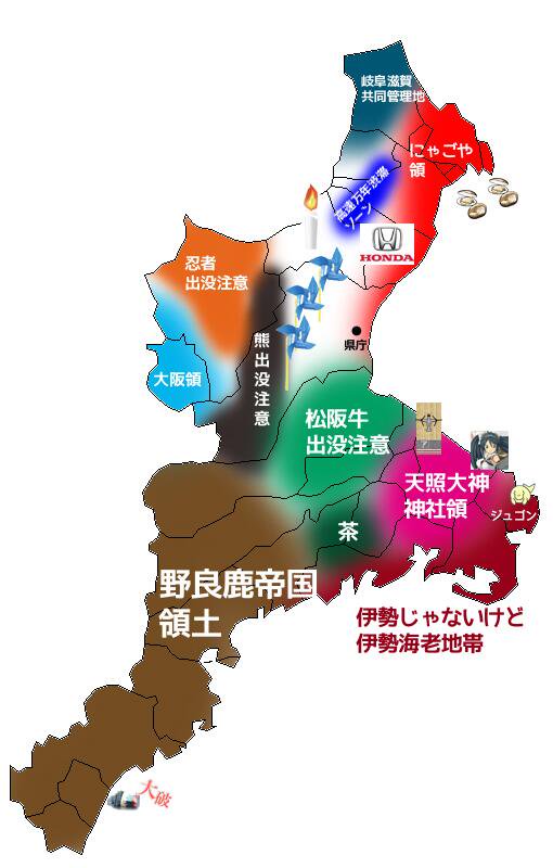 よくわかる都道府県　よくわかる三重県　三重あるある　画像