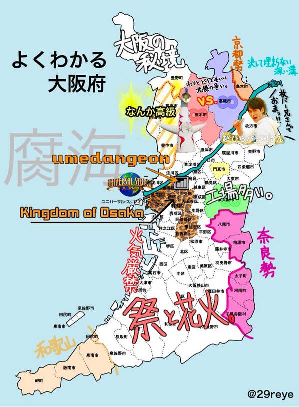 滋賀 三重 和歌山 京都 奈良 大阪 兵庫 よくわかる都道府県が面白すぎる 近畿あるある