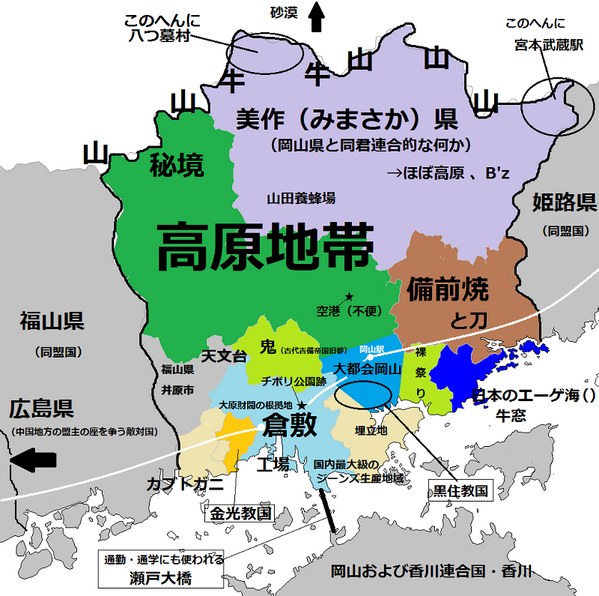 鳥取 島根 岡山 広島 山口 香川 徳島 愛媛 高知 よくわかる都道府県が面白すぎる 中国 四国あるある こぐま速報