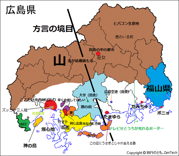 鳥取 島根 岡山 広島 山口 香川 徳島 愛媛 高知 よくわかる都道府県が面白すぎる 中国 四国あるある