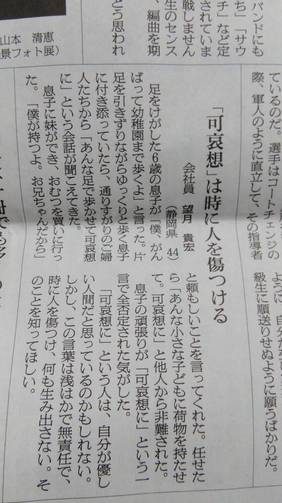 可哀そう 可哀想 おせっかい