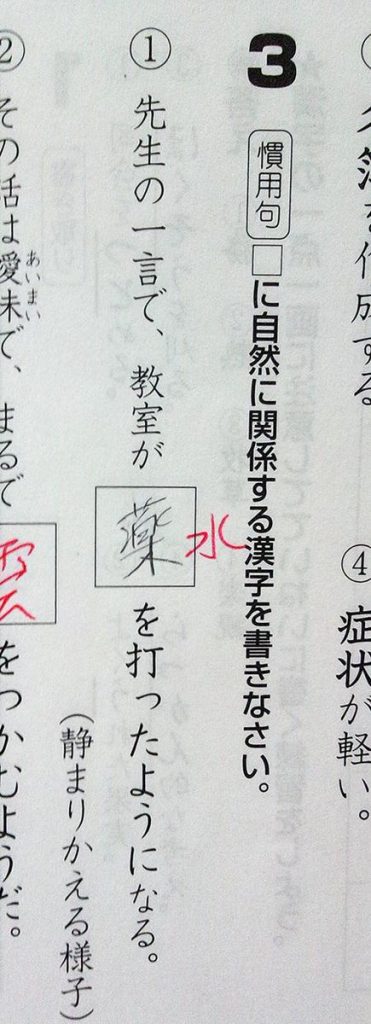 おもしろ 漢字の誤植がヒドすぎる光景８選 誤変換