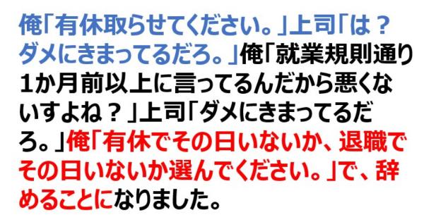 衝撃的 本当にあった面白い退職理由12選