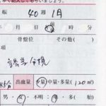 母子手帳の出産に関する記述によって幼稚園の受験が不利になるため詳細を記載しない傾向にあると話題に！