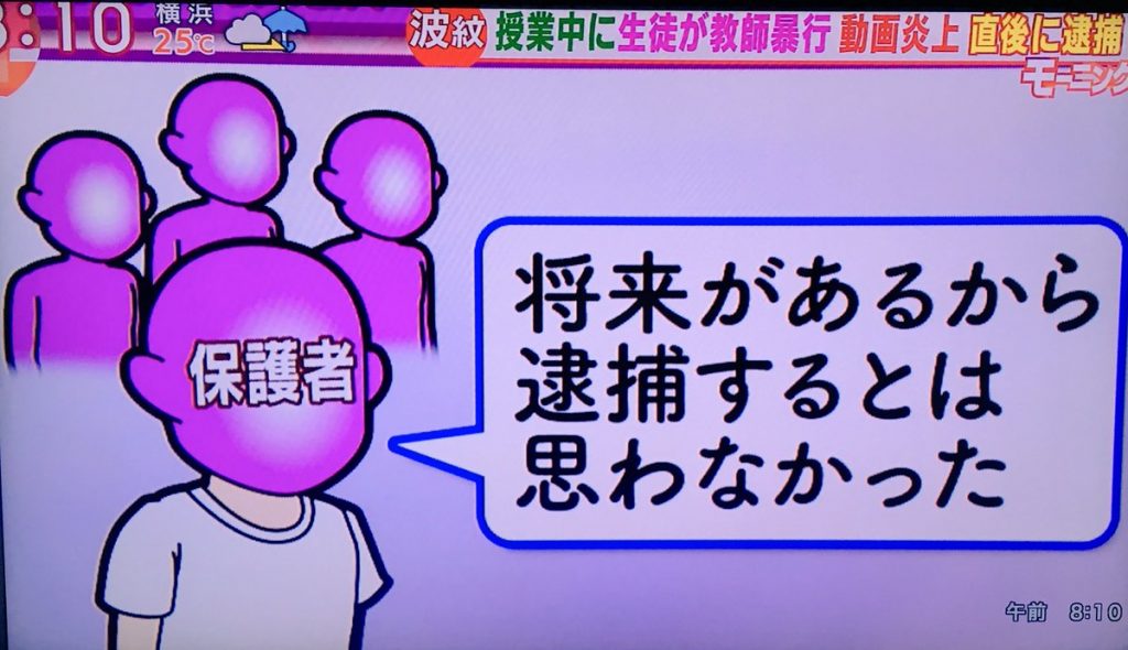 博多高校 暴行 保護者 母親