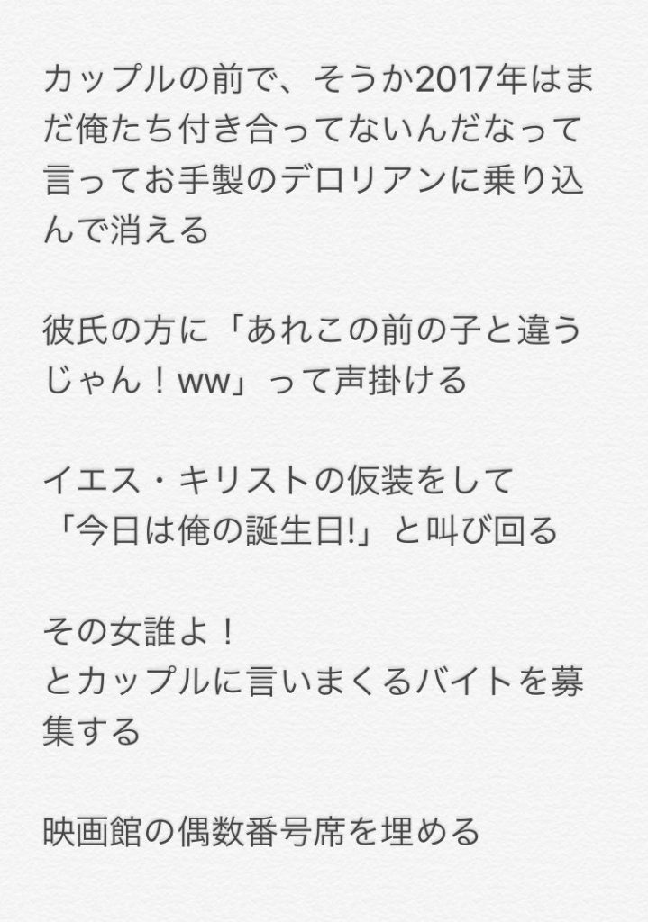 クリスマスに街中にいるカップルを気まずくさせよう選手権