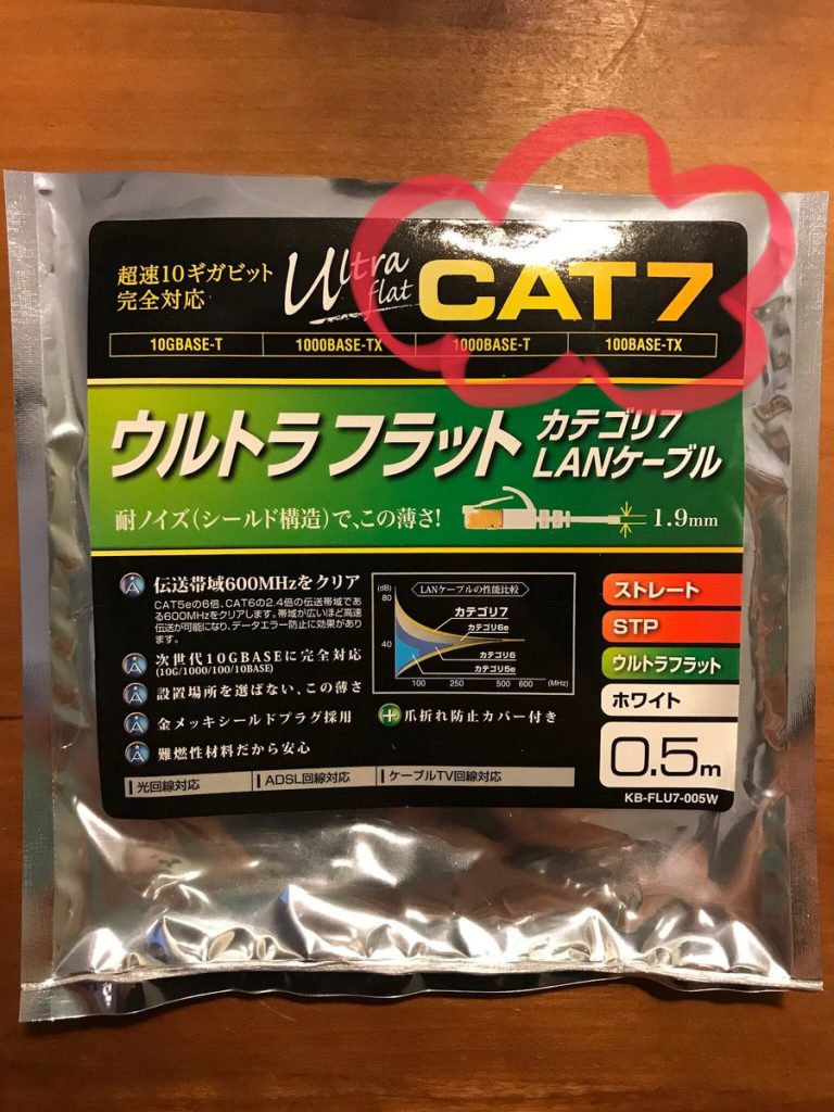 wifi 遅い 原因 LANケーブル