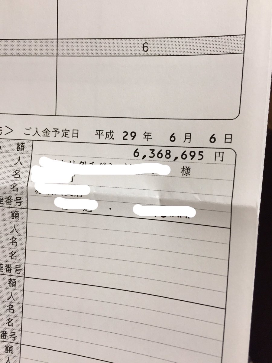 自転車で接触事故を起こした加害者に届いた請求書の金額が驚きの金額に！