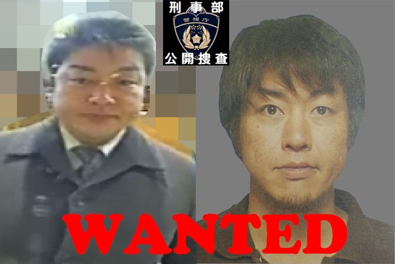 【拡散希望】警視庁がオレオレ詐欺の指名手配犯人「髙木祐一」を公開捜査!