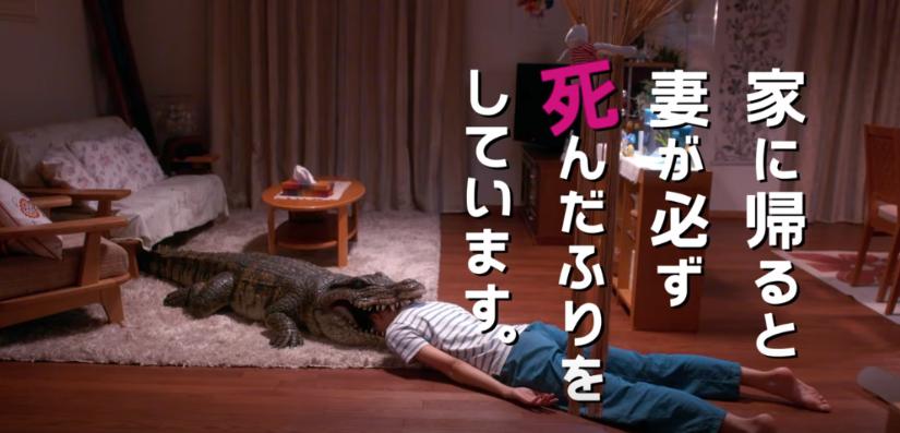 Yahoo知恵袋の伝説の質問「家に帰ると妻が必ず死んだふりをしています」が榮倉奈々主演でまさかの実写映画化！