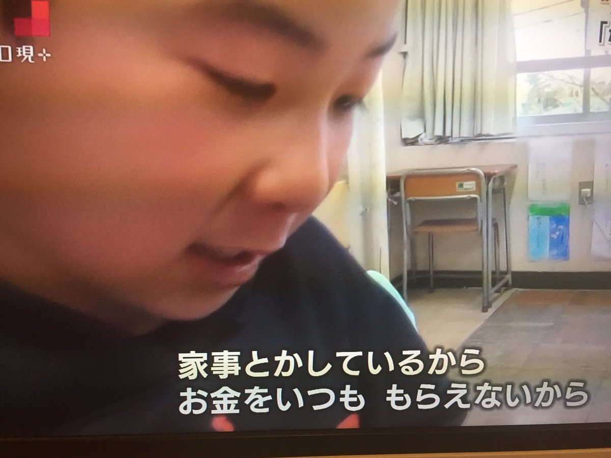 テレビで放映された道徳の授業で「家族愛は無償」に関して、男の子が放った一言が波紋を呼ぶ！