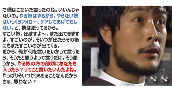 【動画】34年前矢沢永吉が語った「やる奴とやらない奴」が今に通じる名言だと話題に！