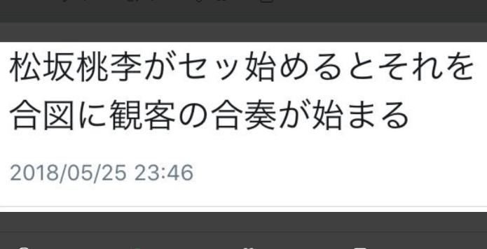 松坂桃李が娼夫となる話題の映画「娼年」の応援上映が開催決定しネットが爆笑の渦にwww