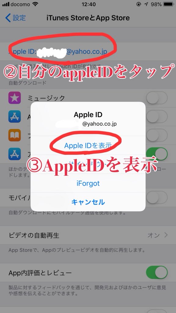 指紋認証で購入完了となり¥5,500で買わされる悪質なアプリ広告に気をつけてください！