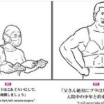 出ない順「試験に出ない英単語」がシュールすぎると国内外で話題に！