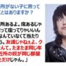 「学校に居場所がない・・」という悩みに対して、甲本ヒロト「友達なんていなくていい」と返した友達論が名言すぎると話題に！