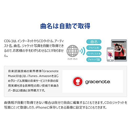 パソコン不要！CDからスマホに音楽を入れる方法として 「CDレコ」が便利すぎると話題に！【iOS/Android対応】