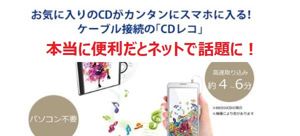 音楽 に を パソコン スマホ iphone 方法 から 入れる