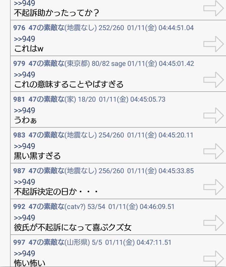 NGT48山口真帆暴行事件の黒幕メンバーは太野彩香、西潟 茉莉奈らか、そして犯人である実行犯は北川丈、いなぷぅさレモン(稲岡龍之介)、じぇぴ(笠井じゅんや)らが浮上!