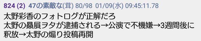 NGT48山口真帆暴行事件の黒幕メンバーは太野彩香、西潟 茉莉奈らか、そして犯人である実行犯は北川丈、いなぷぅさレモン(稲岡龍之介)、じぇぴ(笠井じゅんや)らが浮上!