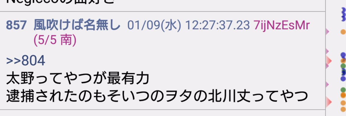NGT48山口真帆暴行事件の黒幕メンバーは太野彩香、西潟 茉莉奈らか、そして犯人である実行犯は北川丈、いなぷぅさレモン(稲岡龍之介)、じぇぴ(笠井じゅんや)らが浮上!