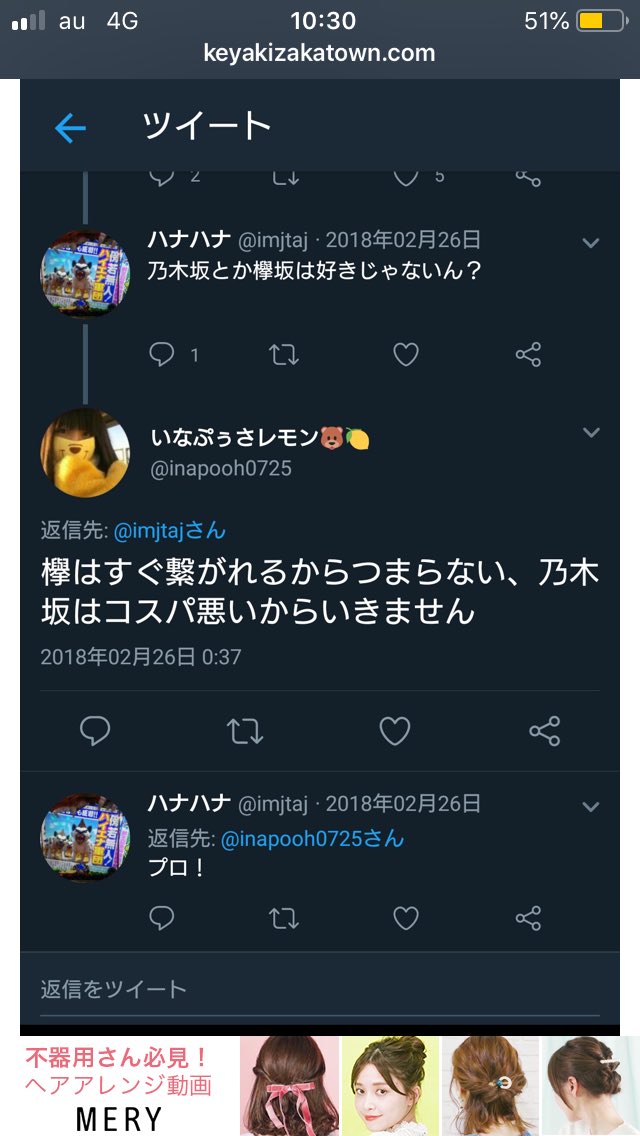 いなぷぅさレモン(稲岡龍之介)について