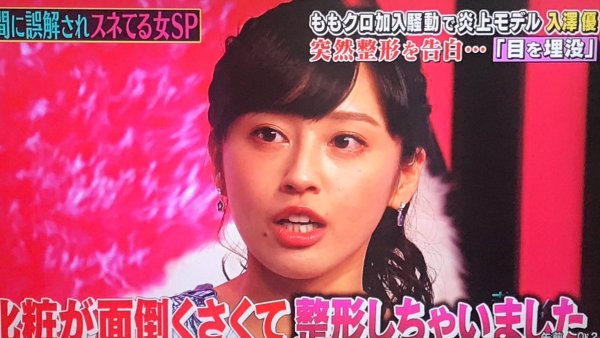 入澤優の「ももクロ入れる」発言