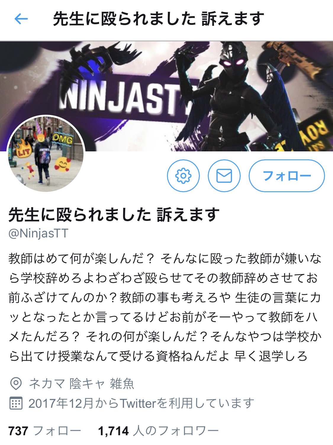 池本順哉のTwitter