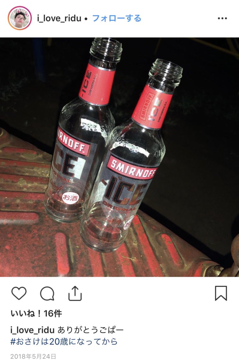 なんと宮崎昇くん堂々と自身のインスタに未成年飲酒の証拠写真を載せています