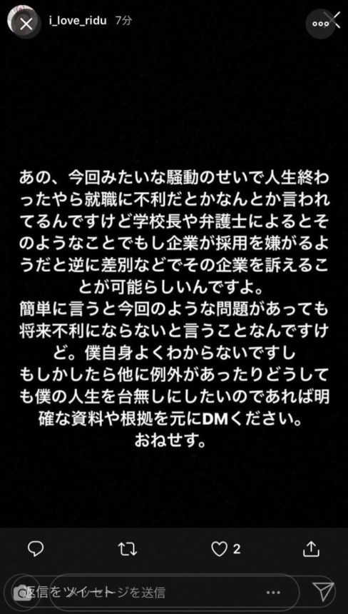 撮影の責任を根田くんい押し付ける宮崎曻くんの投稿も