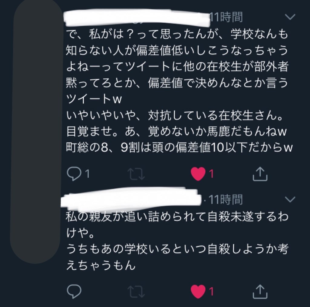 町田総合高校の実態・内情もTwitterで明かされる