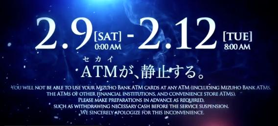 【劇場版みずほ銀行】みずほ銀行のATM停止を映画の予告編風にした動画が面白すぎると話題にwww