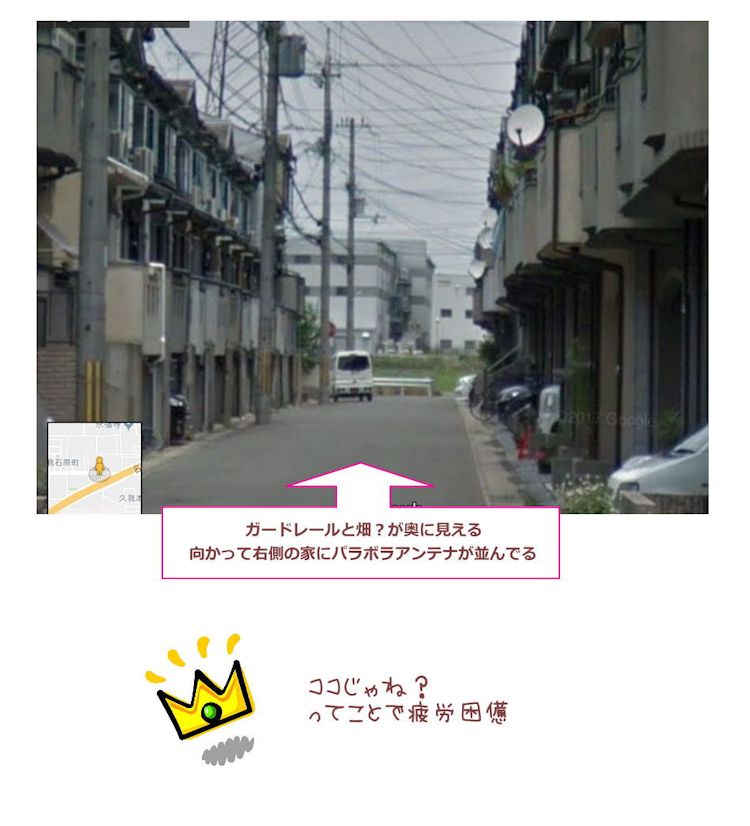 犬を蹴るおばさんの京都市伏見区久我石原町の住所や自宅の特定情報