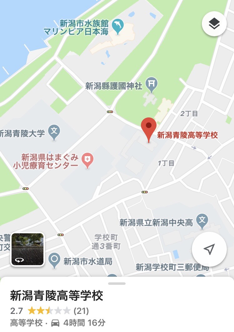 私立新潟青陵高校の住所・地図