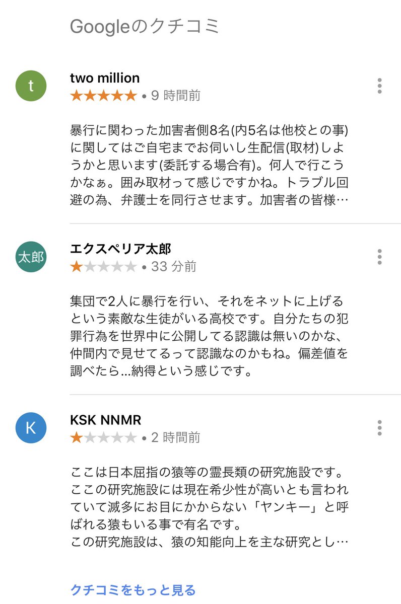 いじめが起きた私立新潟青陵高校の偏差値