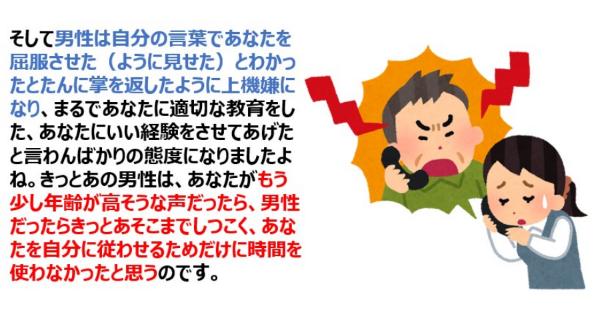 「日本のどこかにいるあなたへ」高齢男性によるクレームでダメージを受けたサポートセンターの若い女性に届けたいメッセージに多くの反響が！