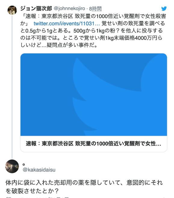 五十嵐友里(いがらしゆり)さんが覚醒剤の運び屋や売人をさせられていた可能性も