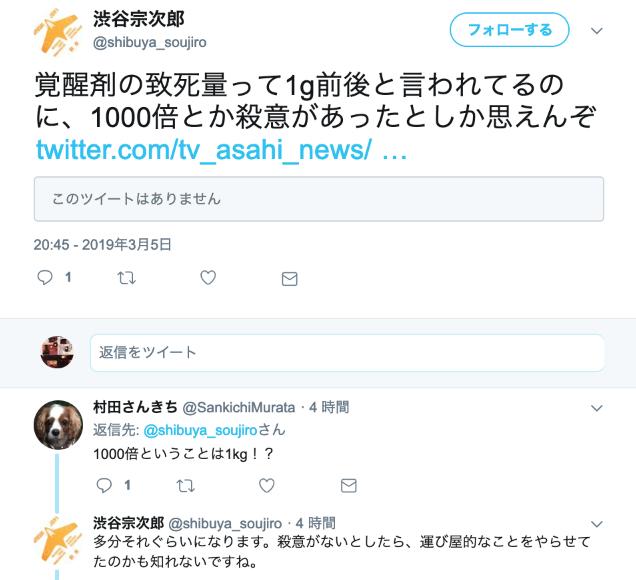 五十嵐友里(いがらしゆり)さんが覚醒剤の運び屋や売人をさせられていた可能性も