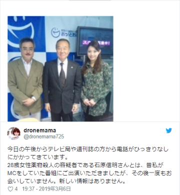 石原信明(いしはらのぶあき)の勤務先の不動産会社の社名は総合都市開発株式会社