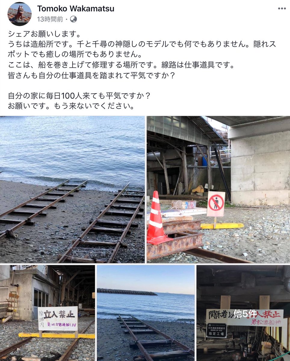 千と千尋の神隠しの「水の中の線路」のモデルというデマを流され愛媛県下灘駅の造船所に不法侵入が頻発