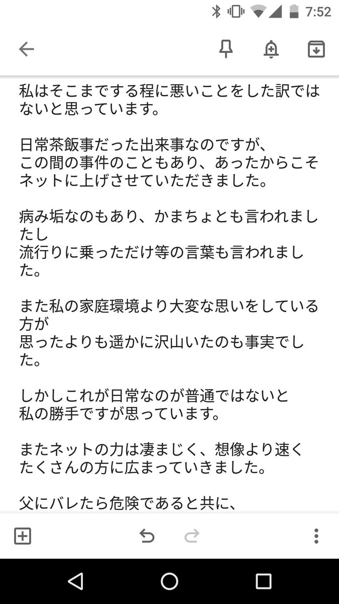 【拡散希望】「私の父です。弟がたいへんです」父親が息子を虐待する動画に姉が悲痛の叫び